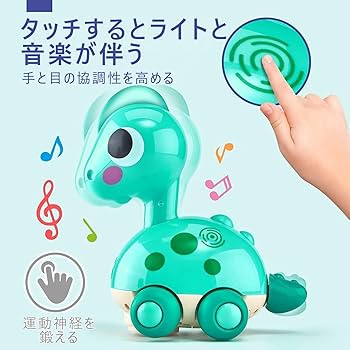 Amazon.co.jp: MFDXWCV 赤ちゃん おもちゃ 0歳 動くおもちゃ